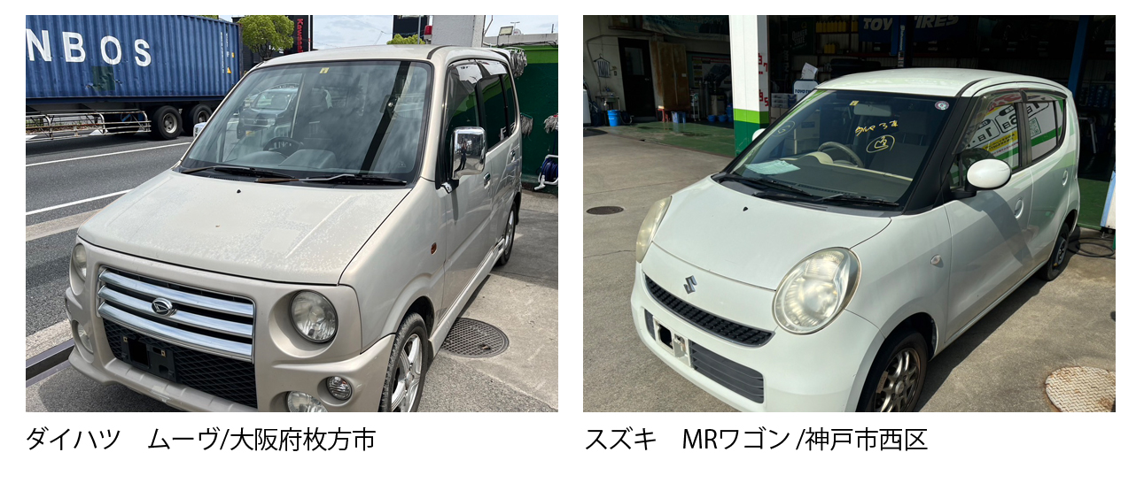 大阪 枚方市 廃車買取情報 軽自動車