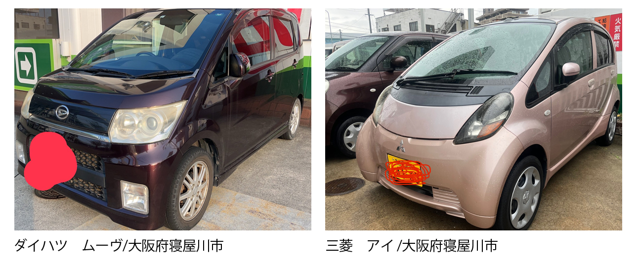大阪 枚方市 廃車買取情報 軽自動車