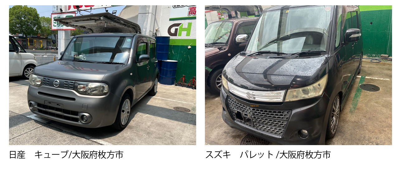 大阪 枚方市 廃車買取情報 軽自動車