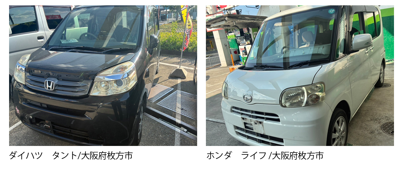 大阪 枚方市 廃車買取情報 軽自動車