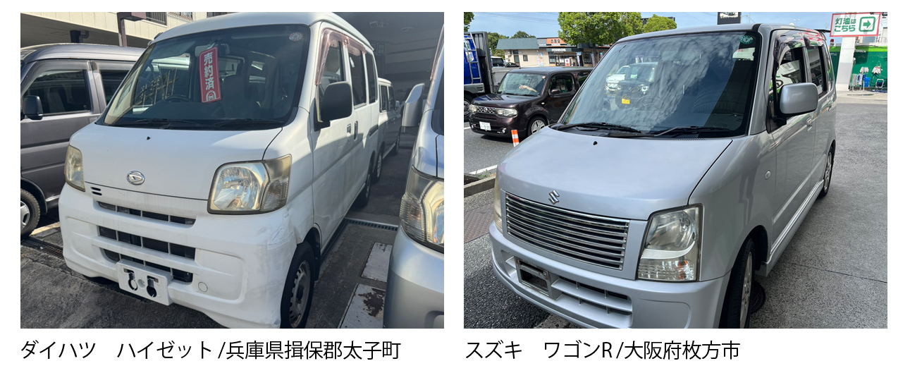 大阪 枚方市 廃車買取情報 軽自動車