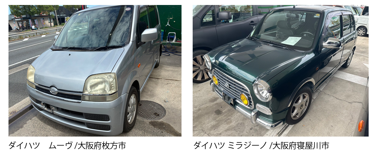 大阪 枚方市 廃車買取情報 軽自動車