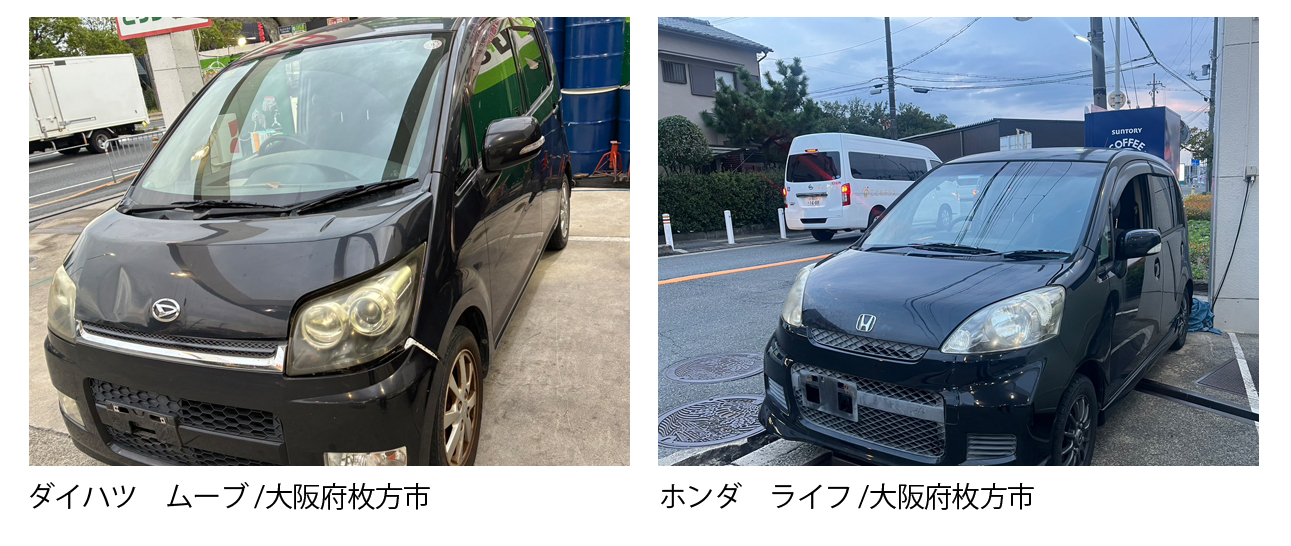 大阪 枚方市 廃車買取情報 軽自動車