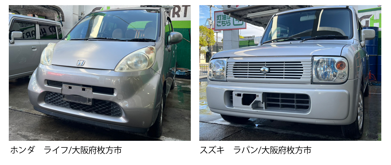 大阪 枚方市 廃車買取情報 軽自動車