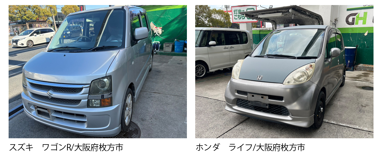 大阪 枚方市 廃車買取情報 軽自動車