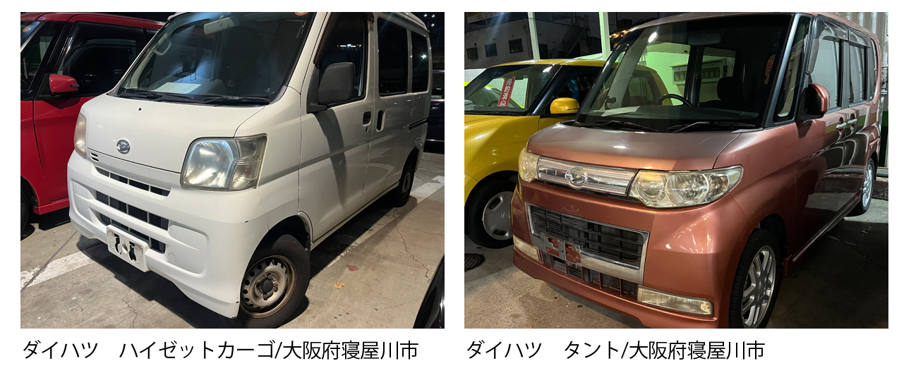 大阪 枚方市 廃車買取情報 軽自動車