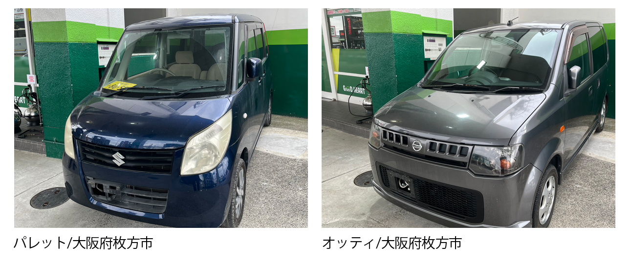 大阪 枚方市 廃車買取情報 軽自動車