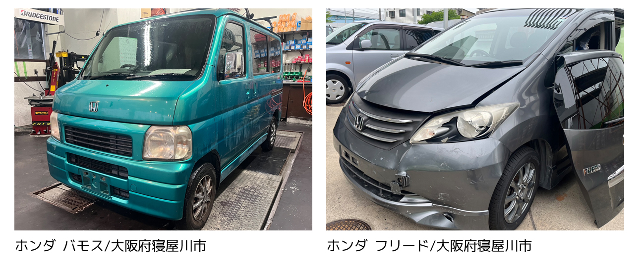 大阪 寝屋川 廃車買取情報 軽自動車 大阪府交野市