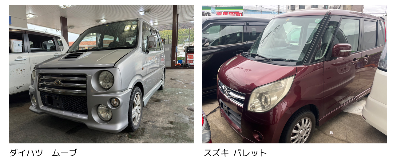 大阪 寝屋川 廃車買取情報