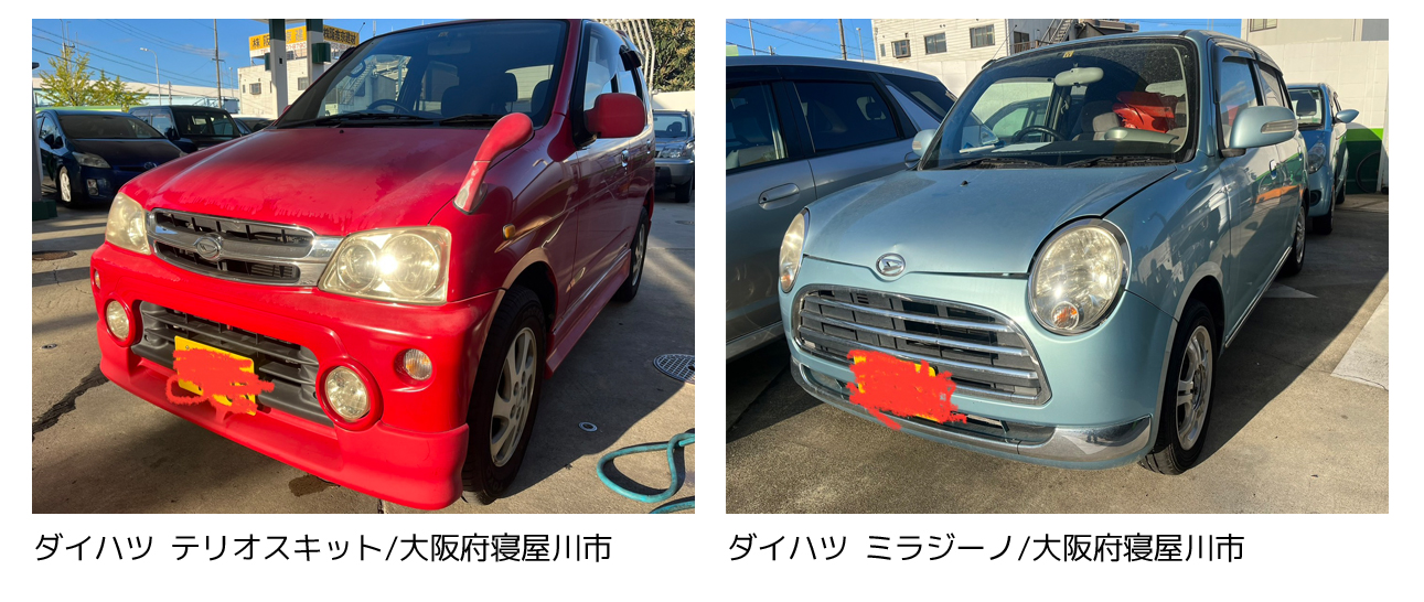 大阪 寝屋川 廃車買取情報 軽自動車 大阪府枚方市