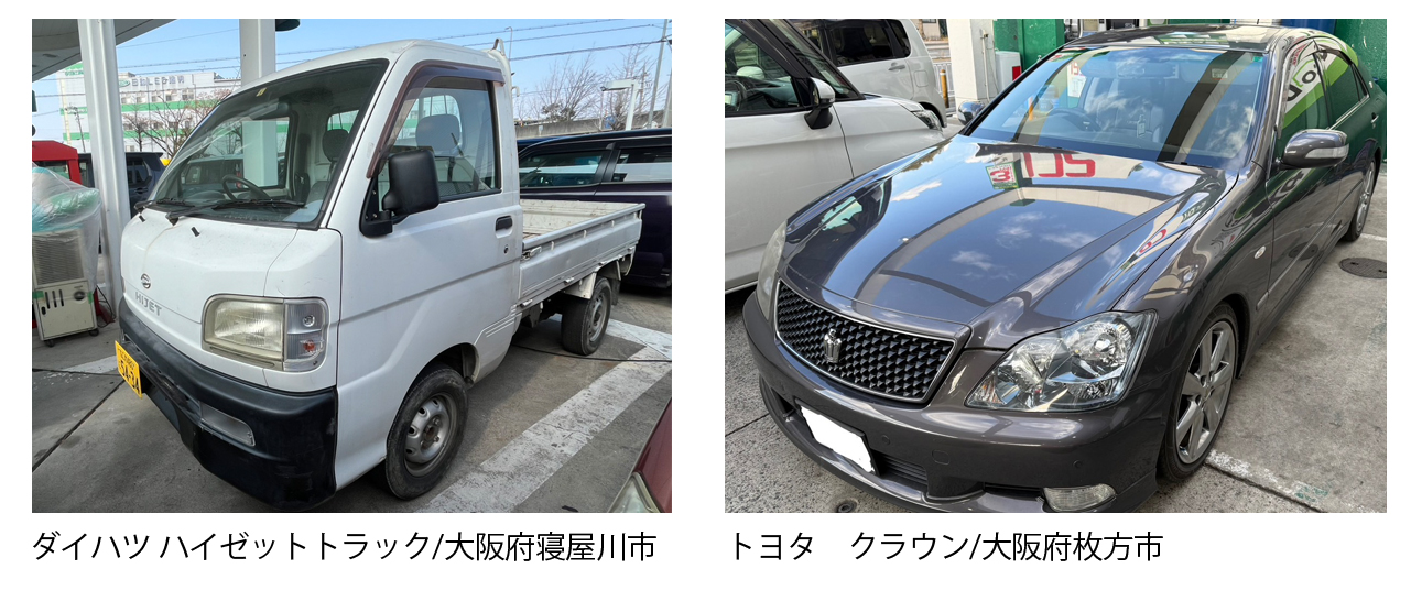大阪 寝屋川 廃車買取情報 軽自動車大阪府寝屋川市
