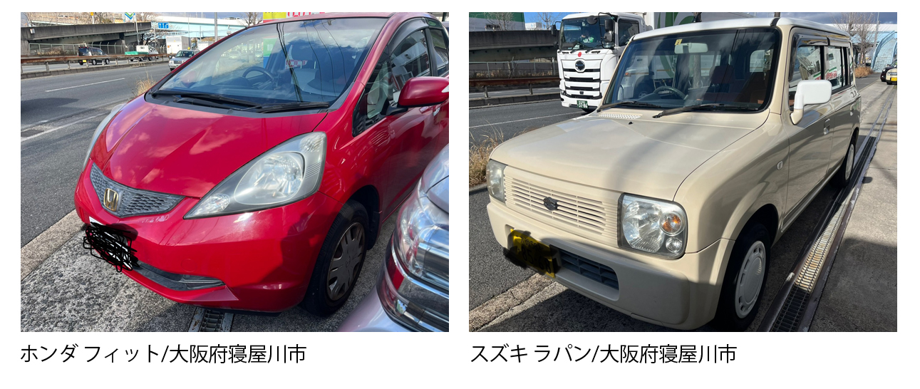 大阪 寝屋川 廃車買取情報 軽自動車大阪府寝屋川市