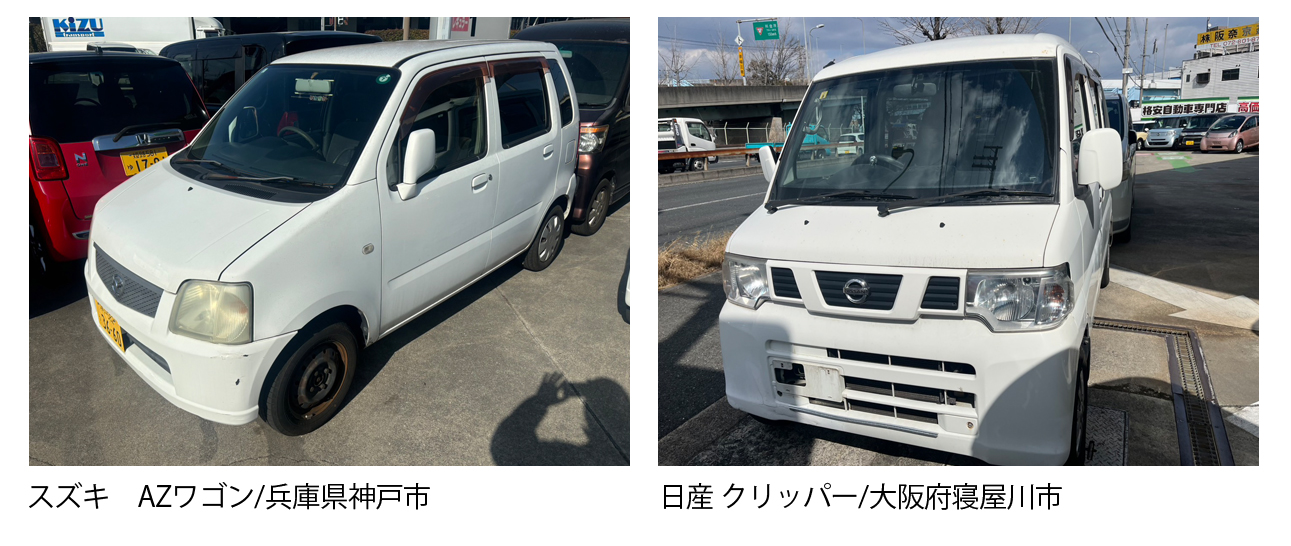 大阪 寝屋川 廃車買取情報 軽自動車大阪府寝屋川市