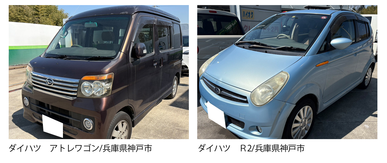 大阪 枚方市 廃車買取情報 軽自動車