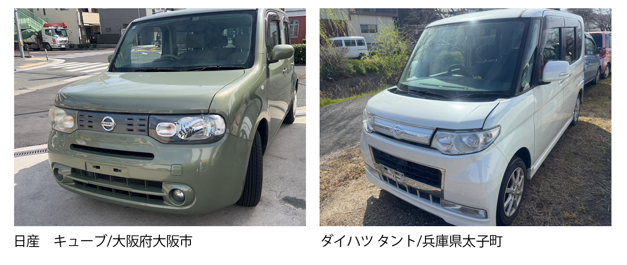 大阪 枚方市 廃車買取情報 軽自動車