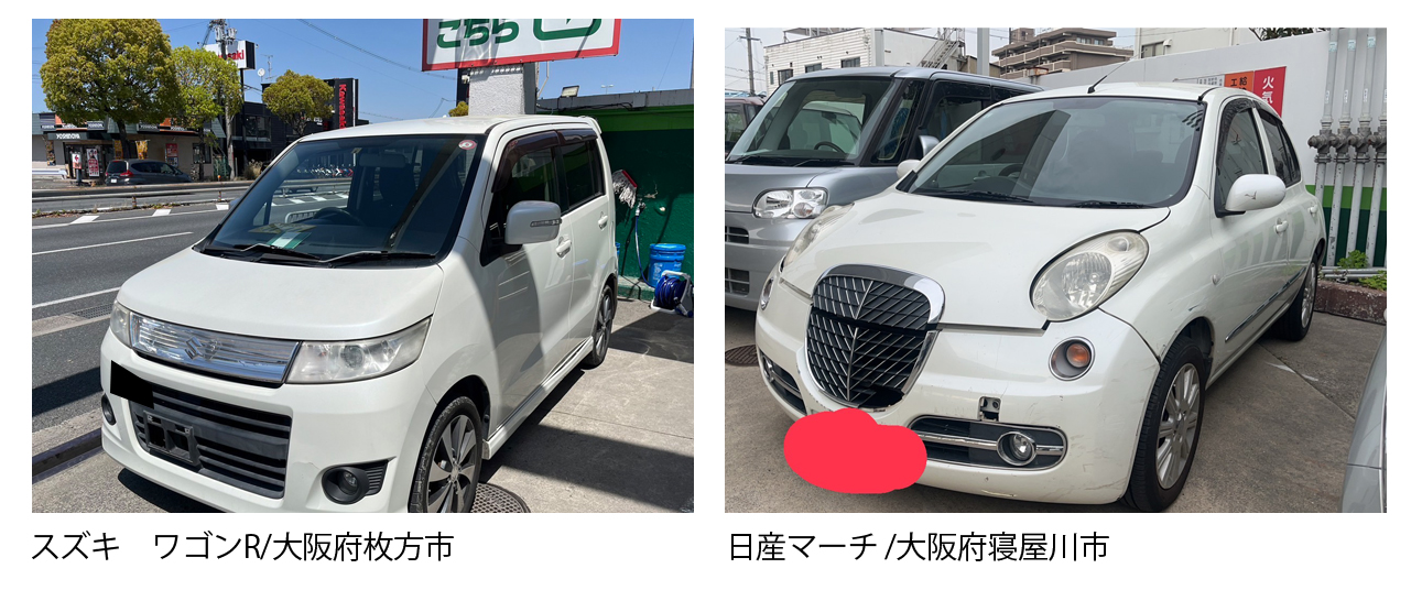 大阪 枚方市 廃車買取情報 軽自動車